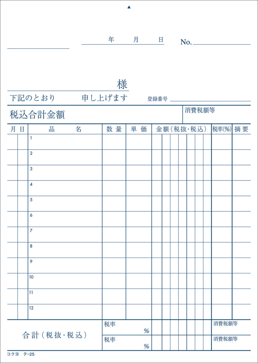 ﾃ-25N