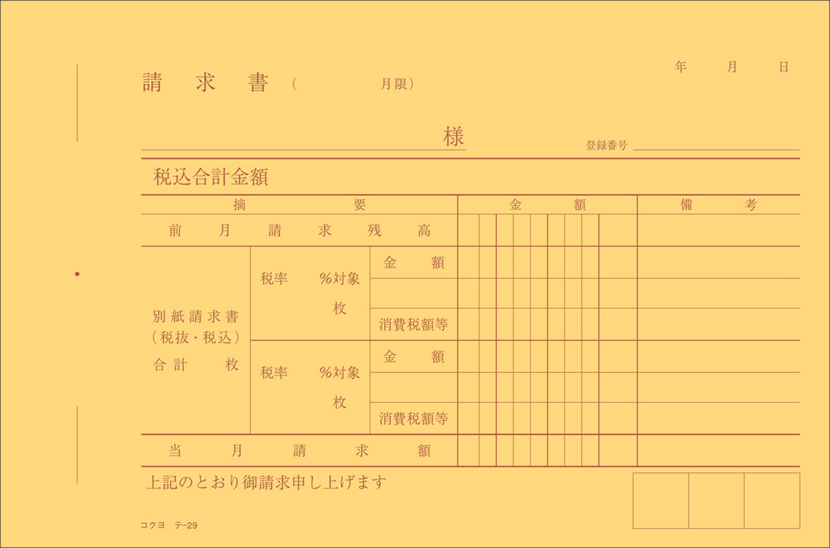 ﾃ-29N