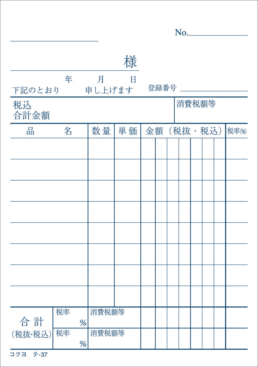 ﾃ-37N