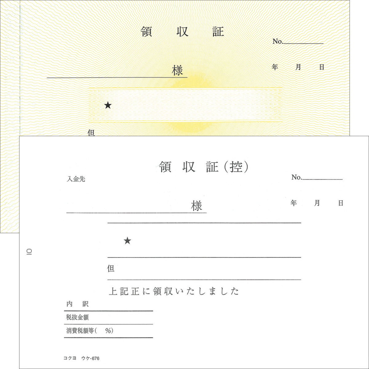 ｳｹ-676