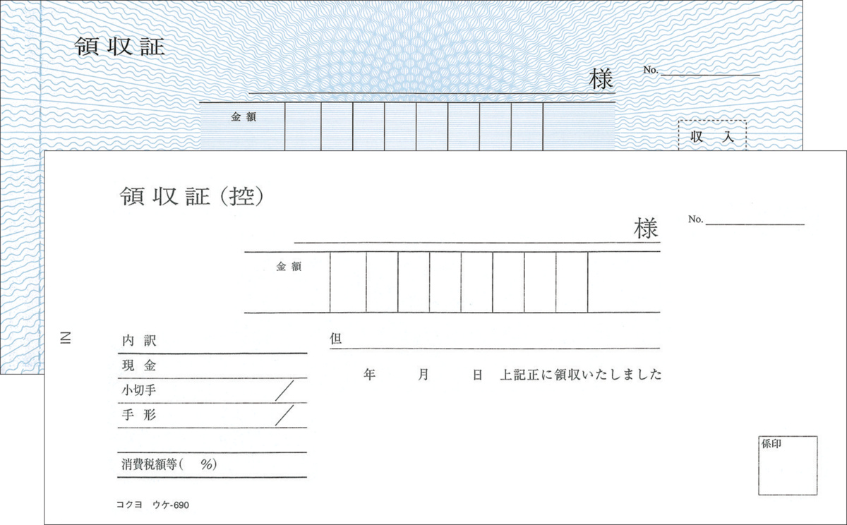 ｳｹ-690