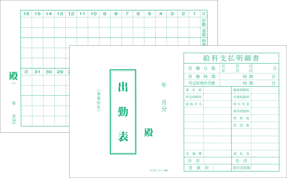 ｼﾝ-156