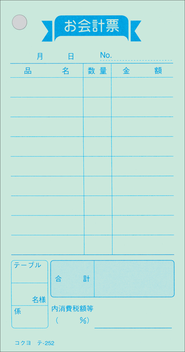 ﾃ-252N