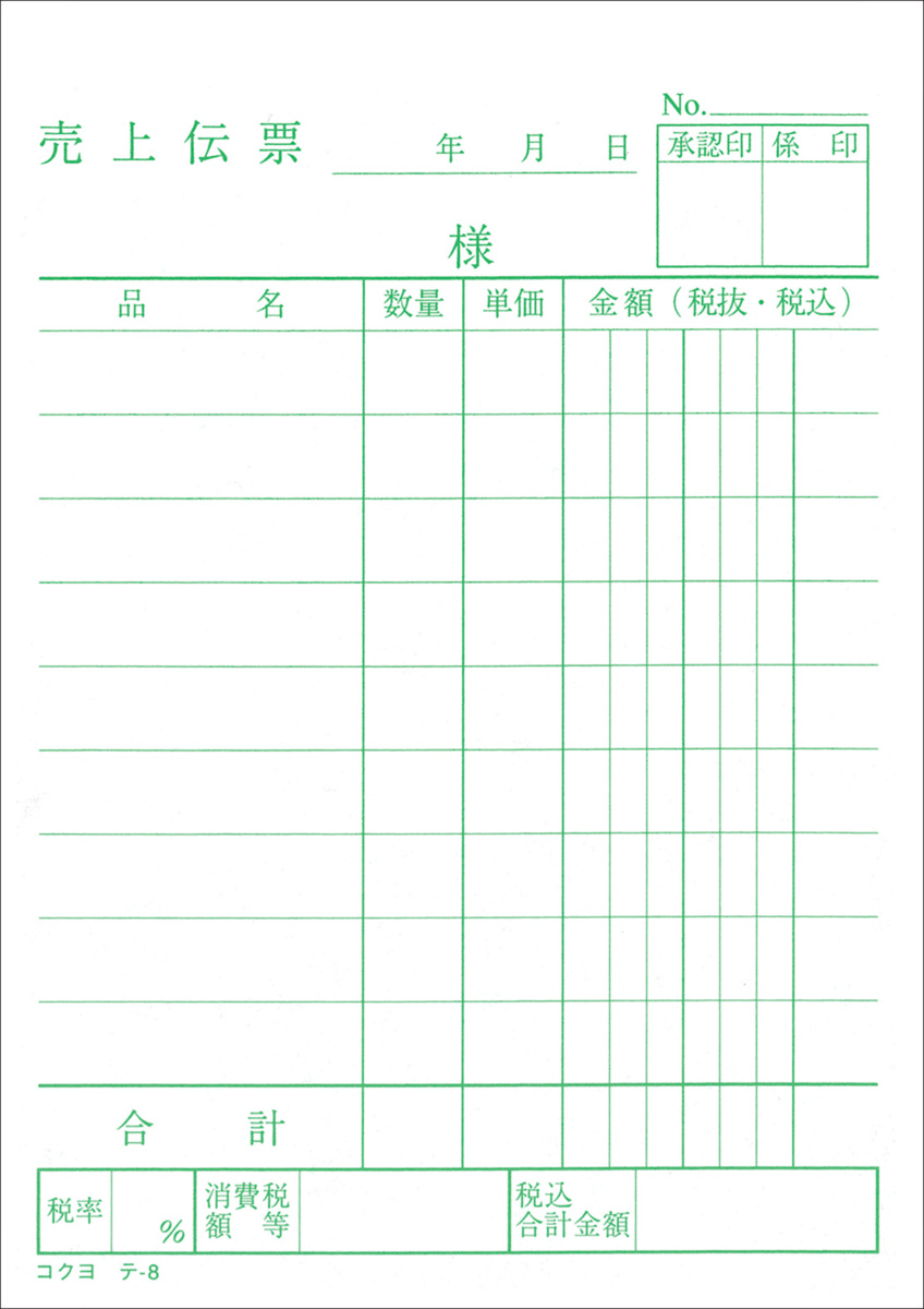 ﾃ-8