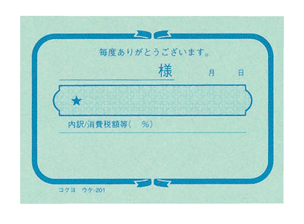 ｳｹ-201