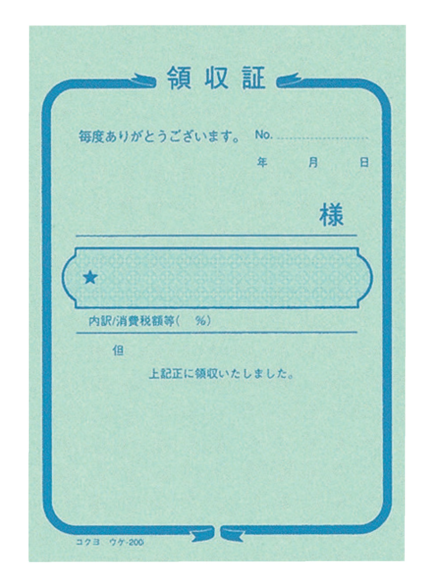 ｳｹ-200