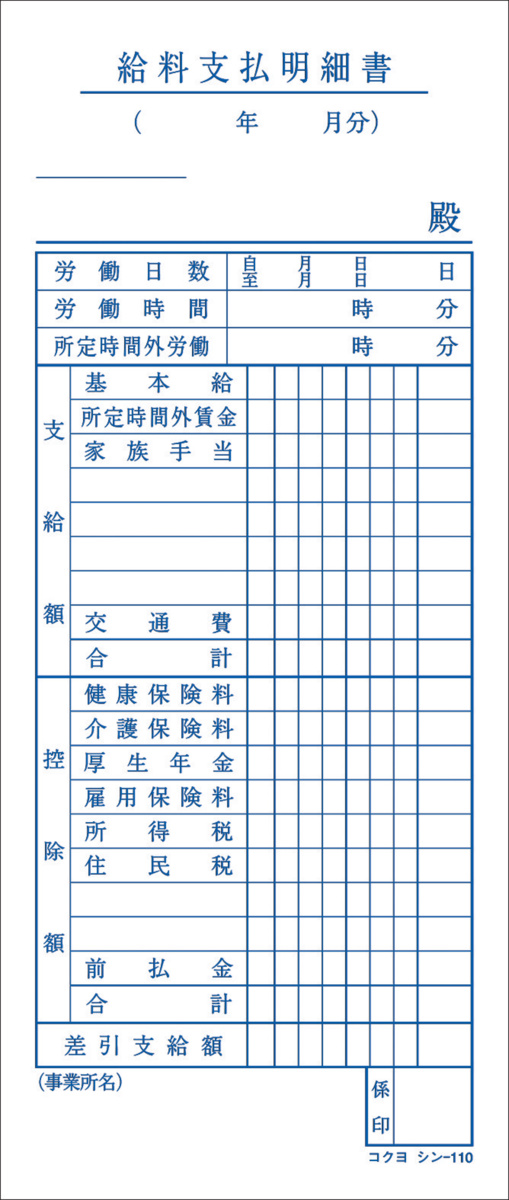 ｼﾝ-110