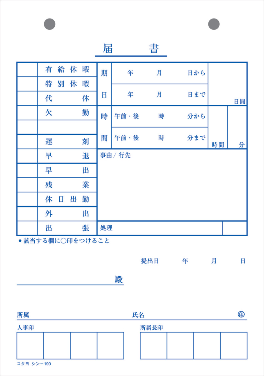 ｼﾝ-190