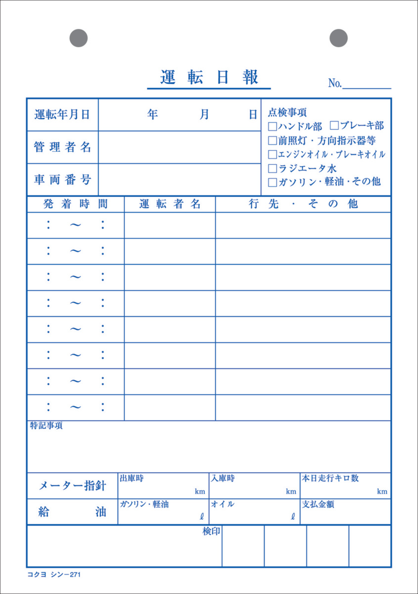 ｼﾝ-271