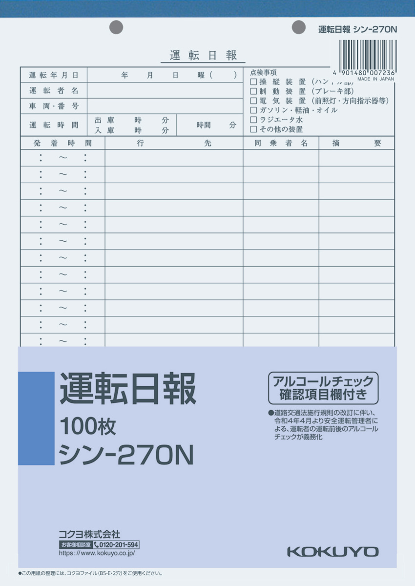 ｼﾝ-270N