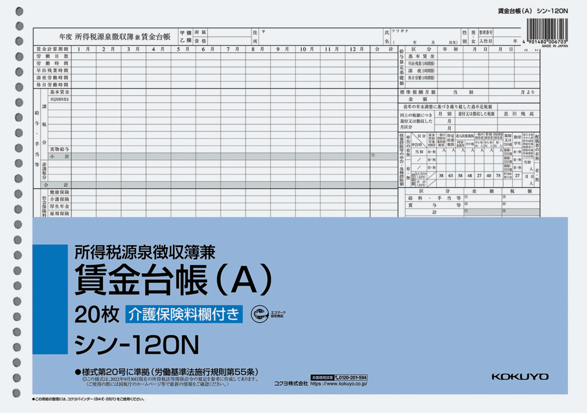 ｼﾝ-120N