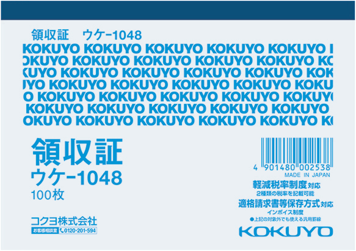 ｳｹ-1048