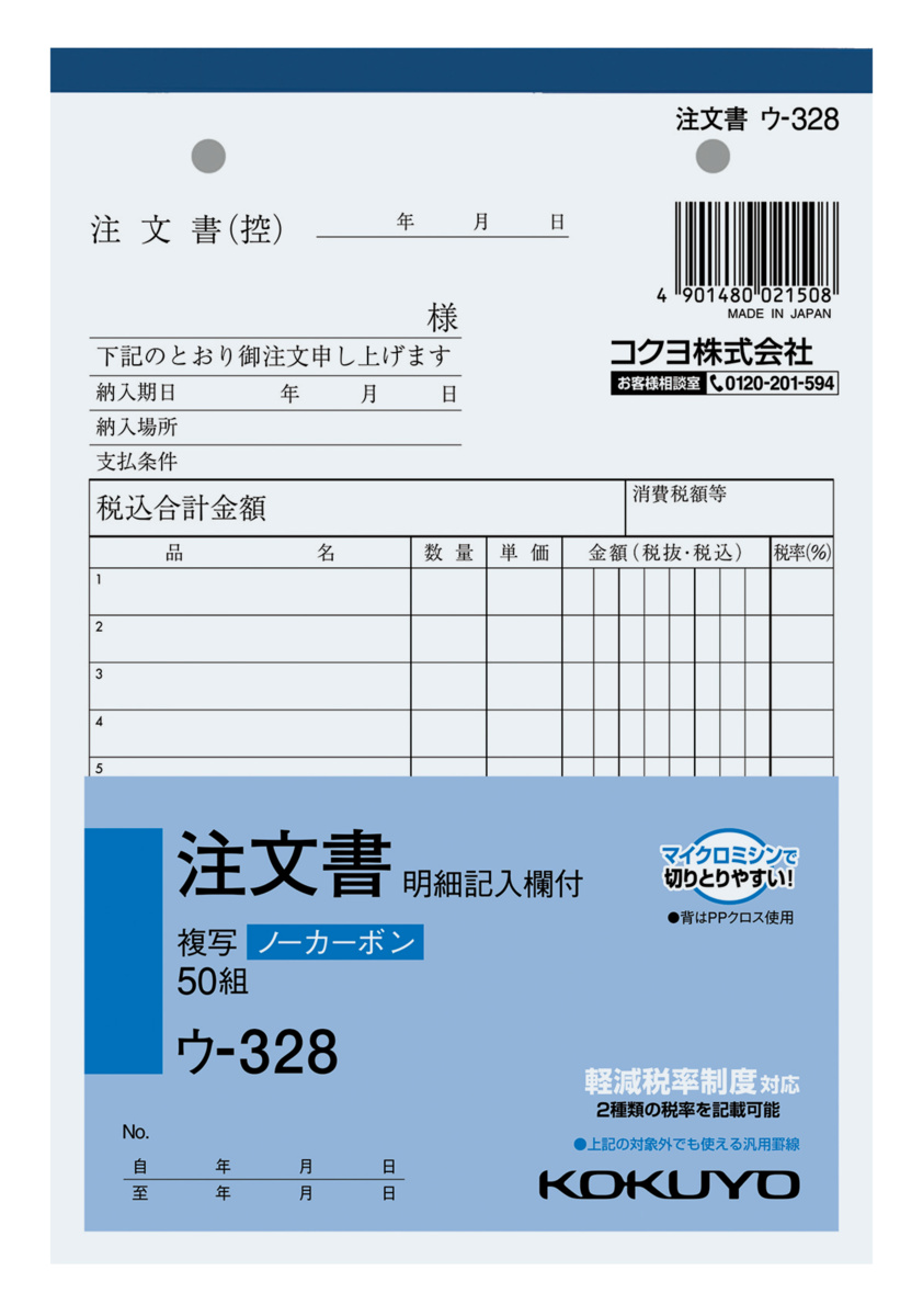 ｳ-328