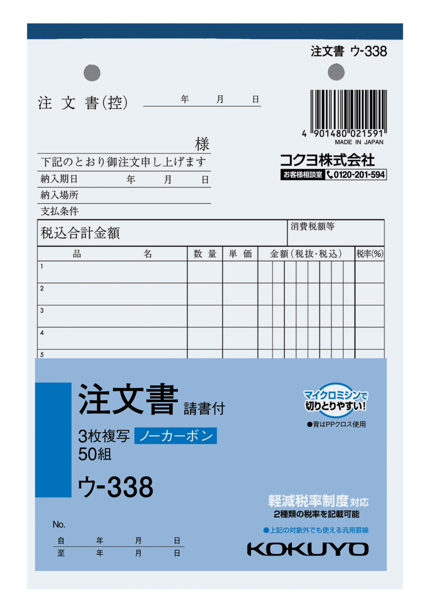 ｳ-338