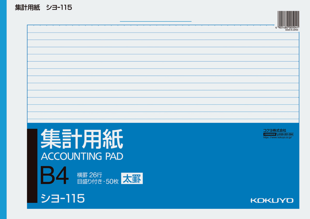 ｼﾖ-115
