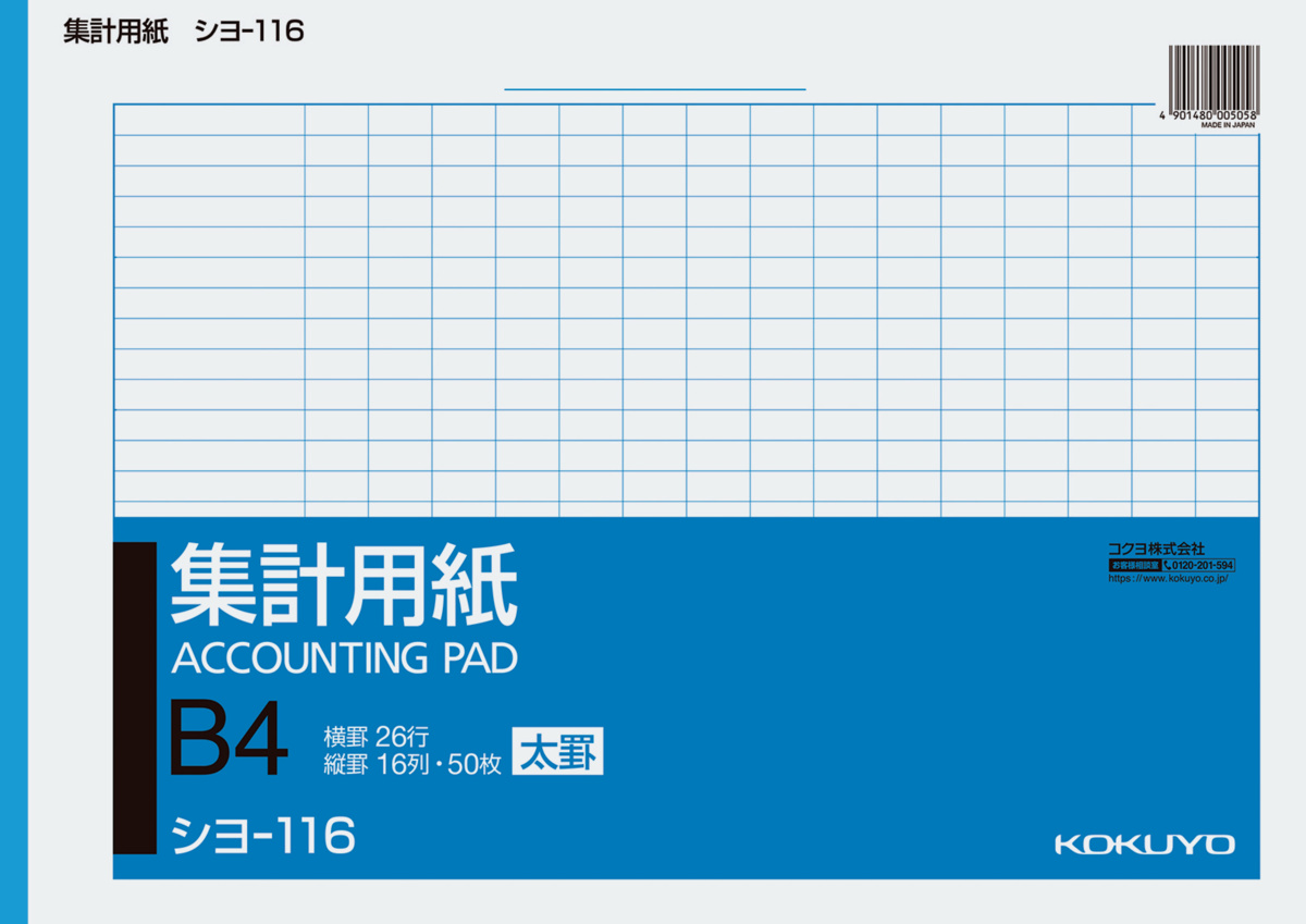 ｼﾖ-116