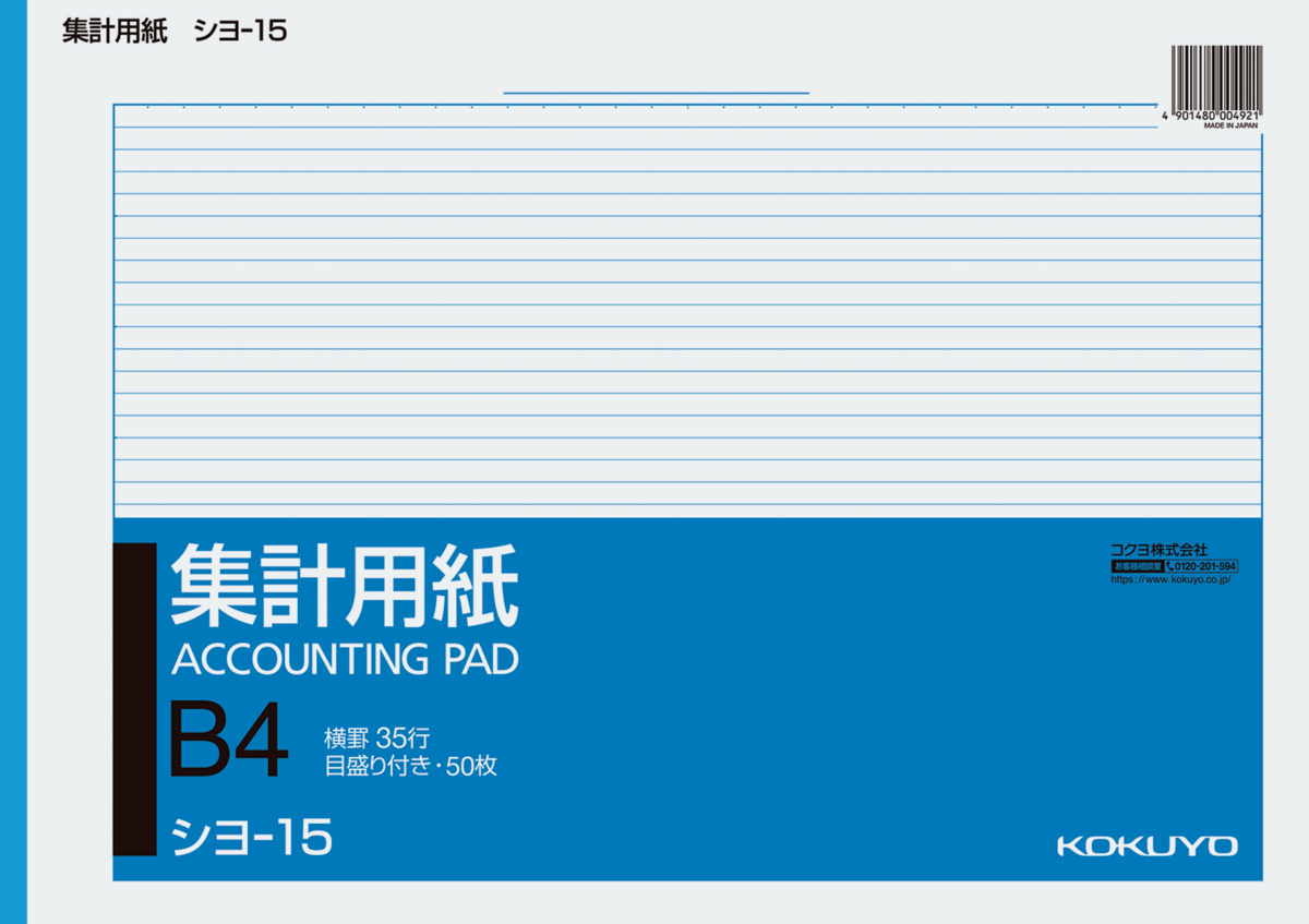 ｼﾖ-15