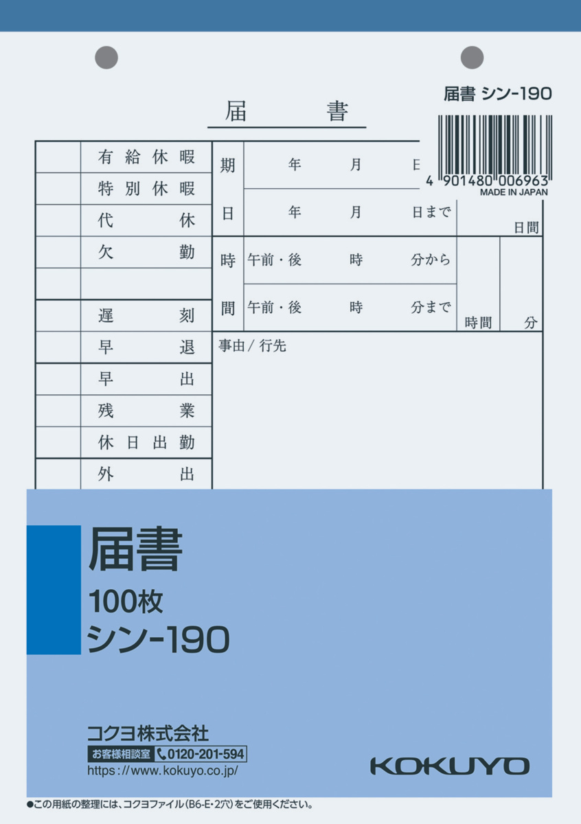 ｼﾝ-190