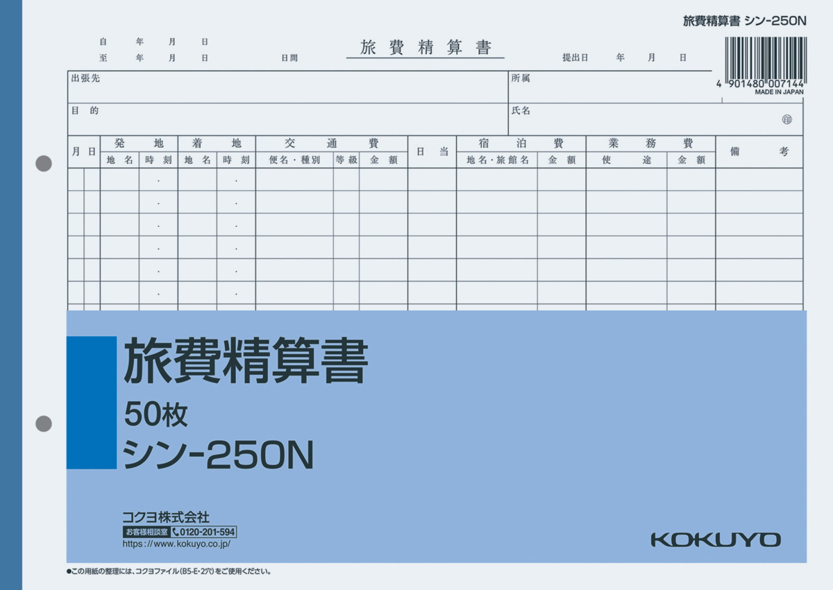 ｼﾝ-250N