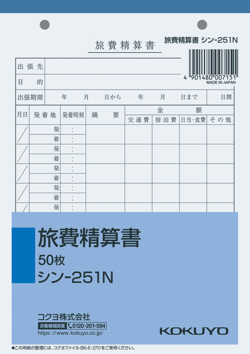 ｼﾝ-251N