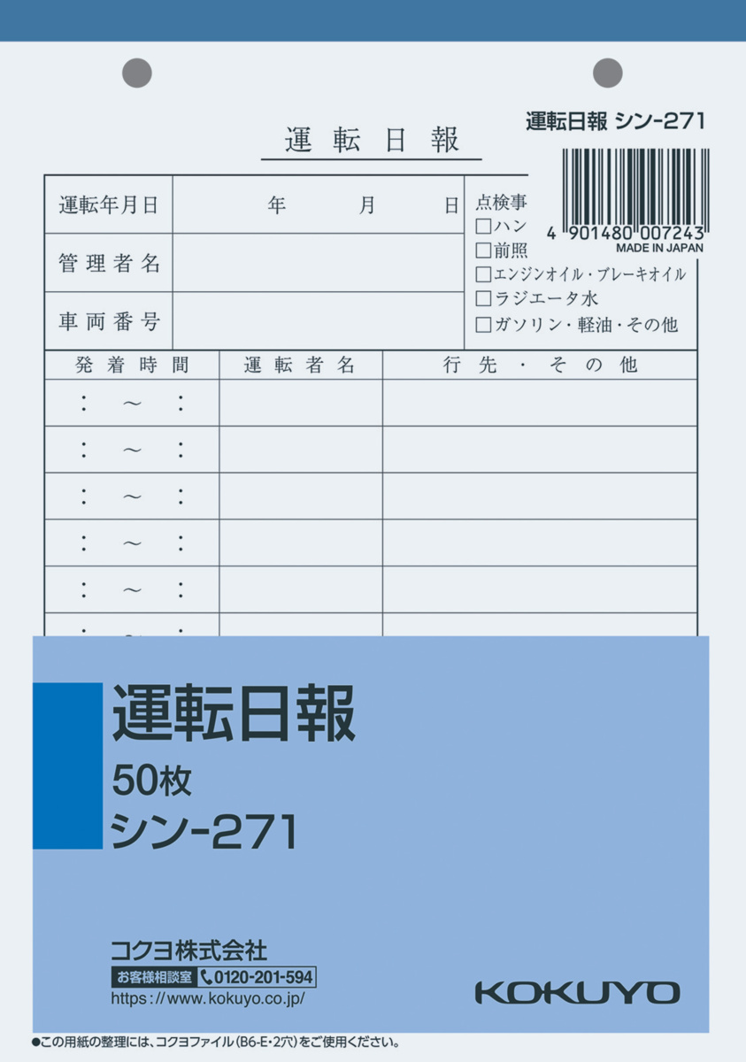 ｼﾝ-271