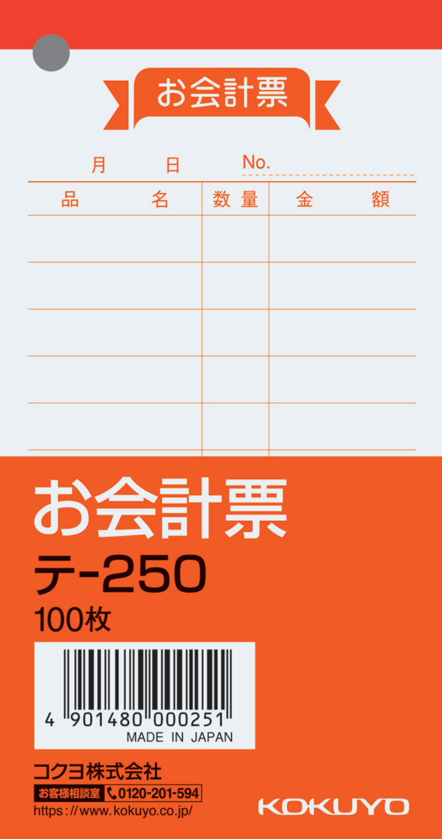 ﾃ-250