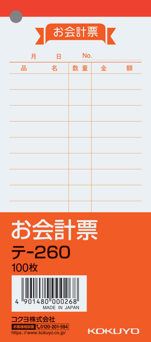 ﾃ-260