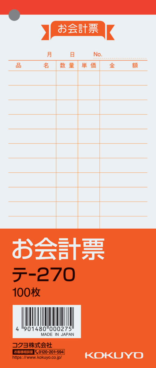 ﾃ-270