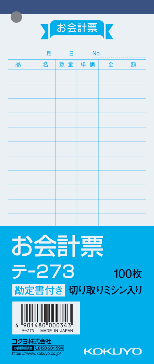 ﾃ-273