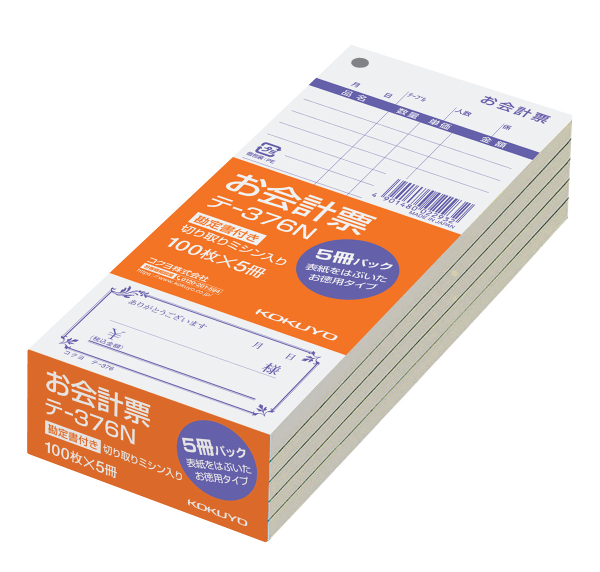 ﾃ-376NZ
