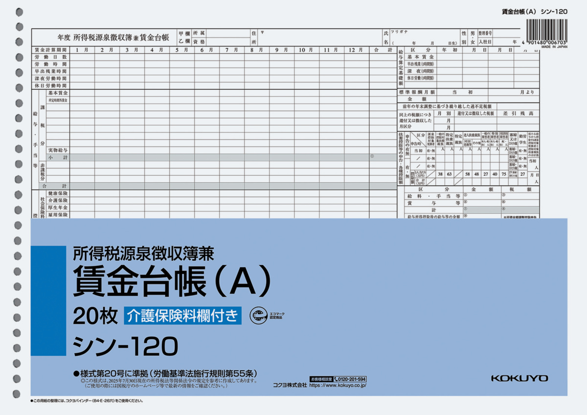 ｼﾝ-120