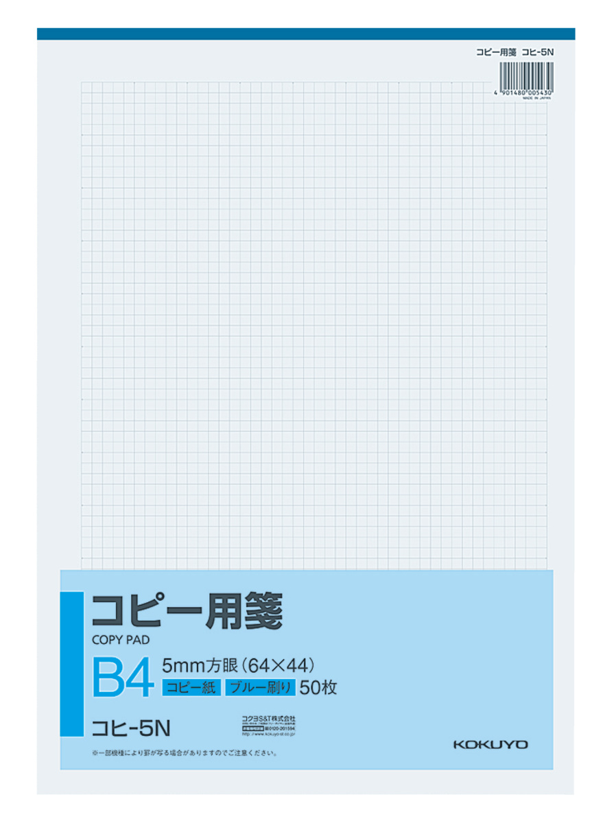 ｺﾋ-5N