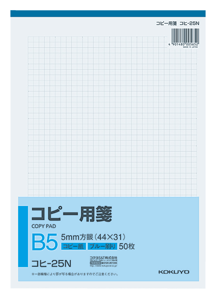ｺﾋ-25N