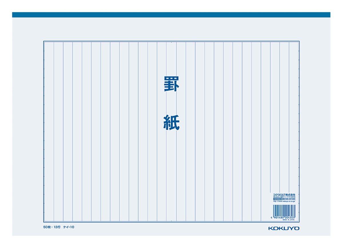 ｹｲ-10