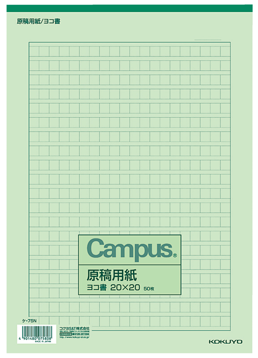 ｹ-75N
