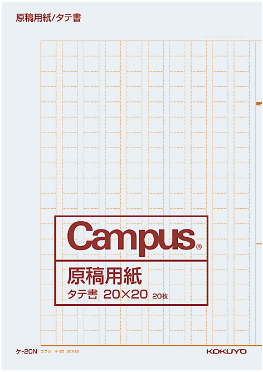 ｹ-20N