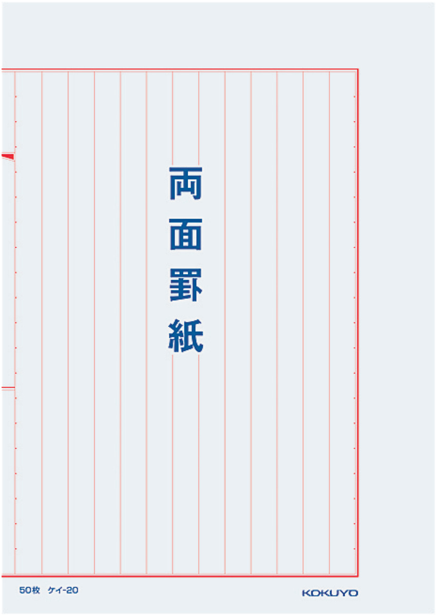 ｹｲ-20