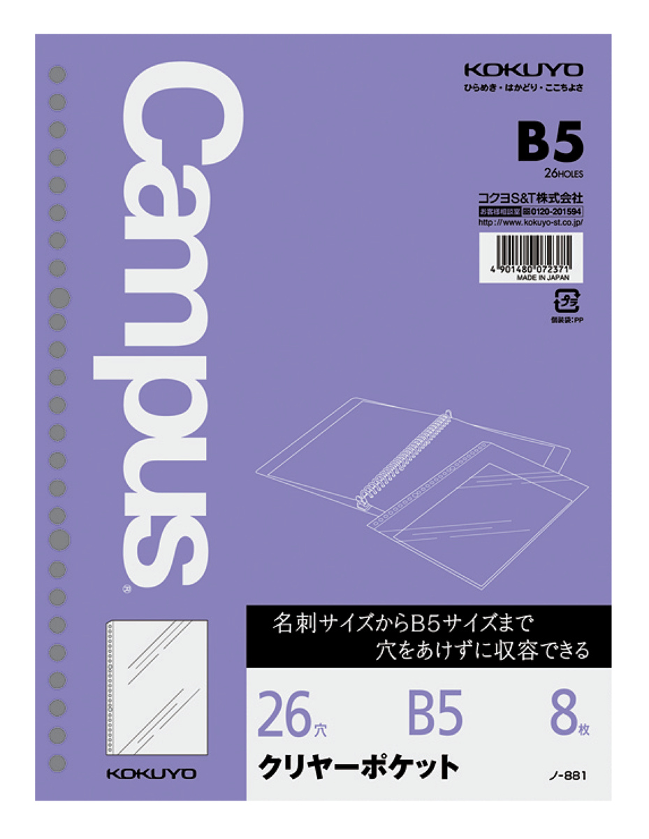ﾉ-881