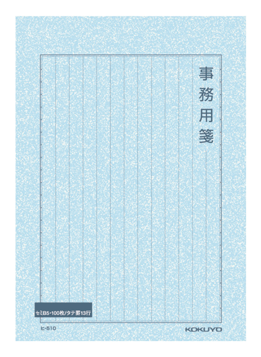 ﾋ-510