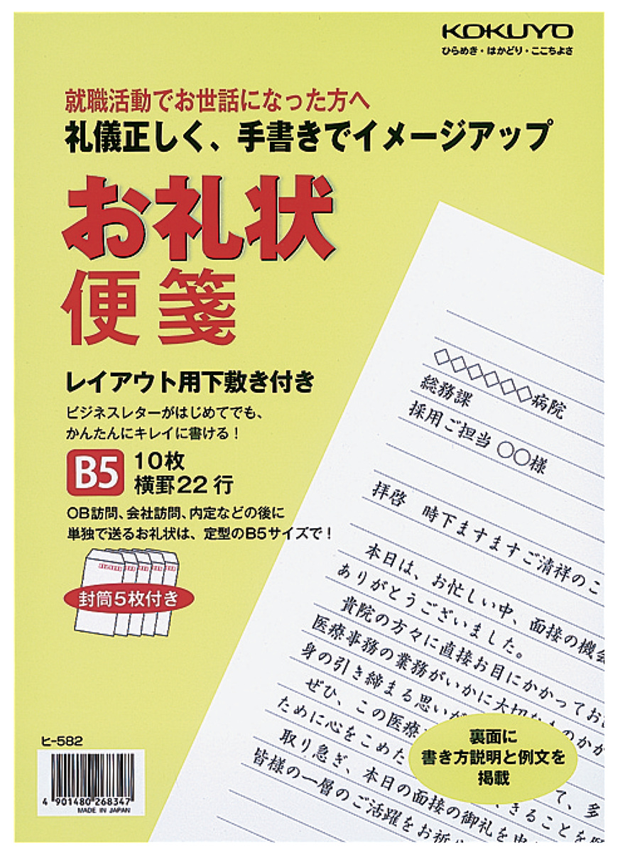 ﾋ-582