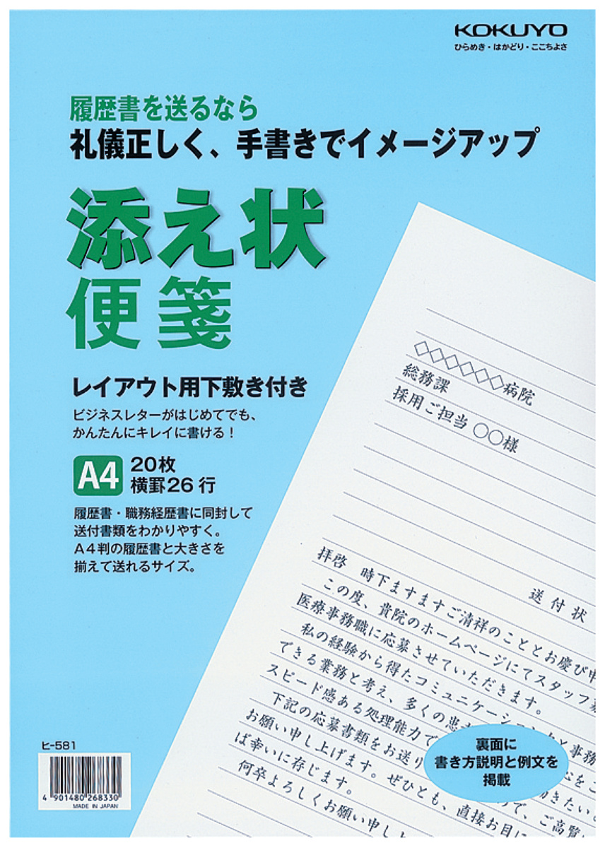 ﾋ-581