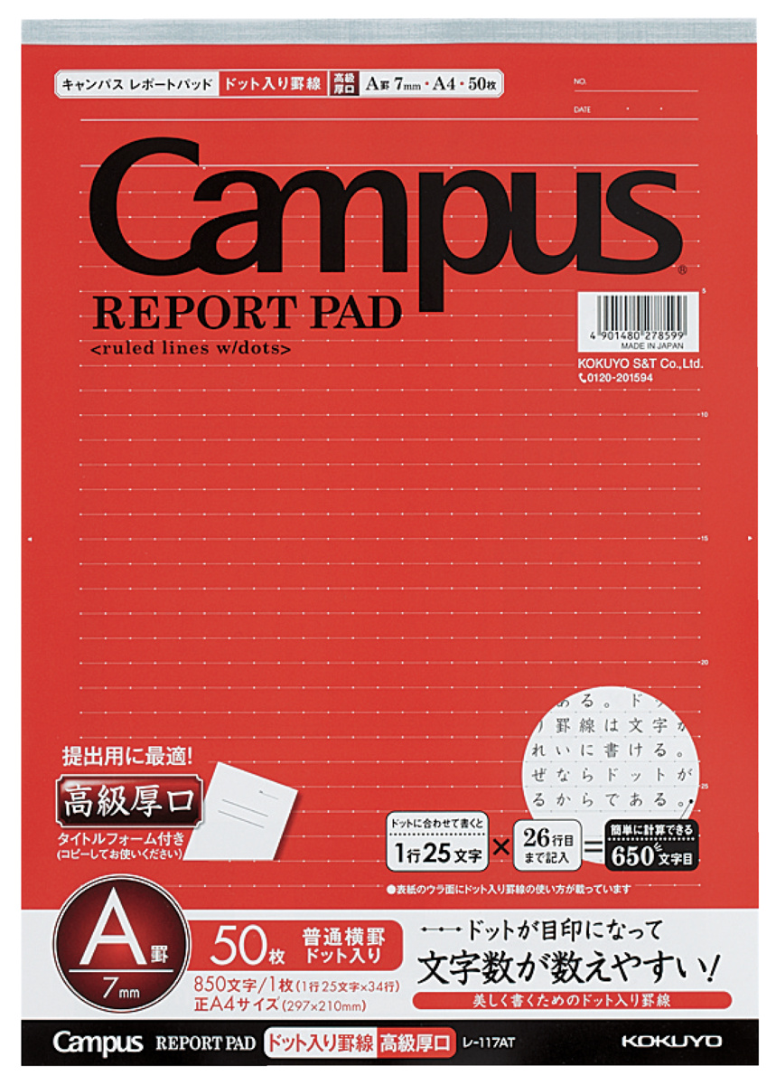 ﾚ-117AT