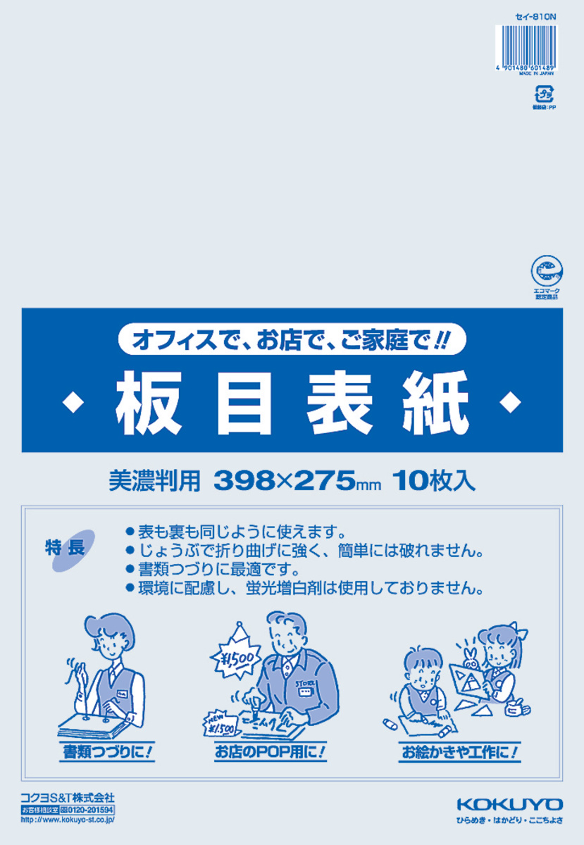 ｾｲ-810N