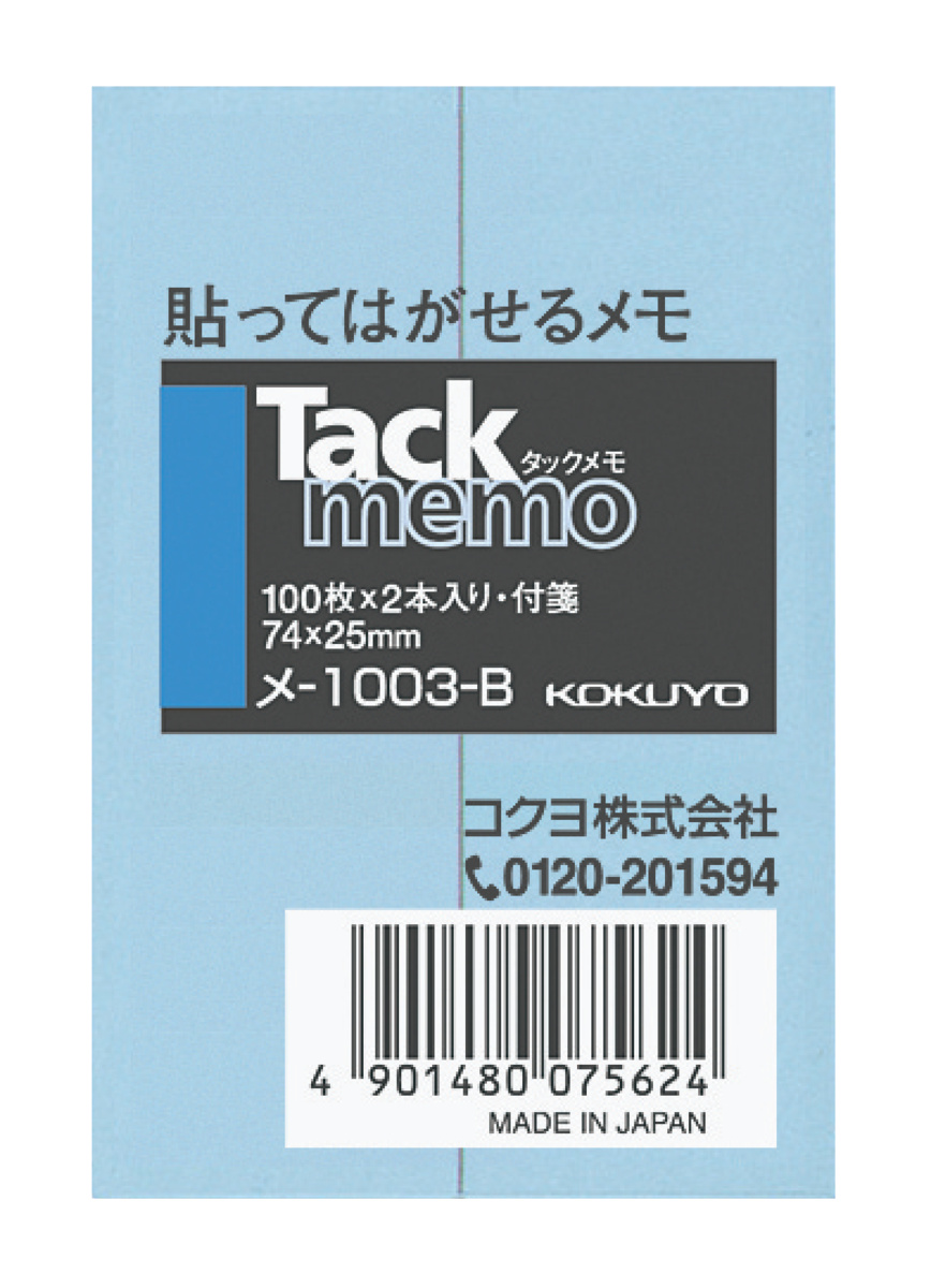 ﾒ-1003-B