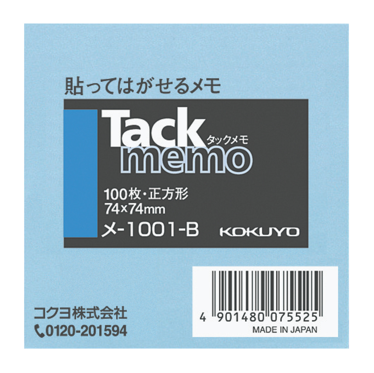 ﾒ-1001-B