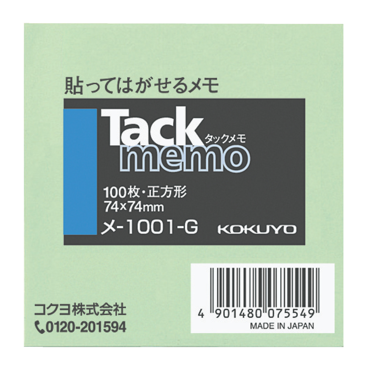 ﾒ-1001-G