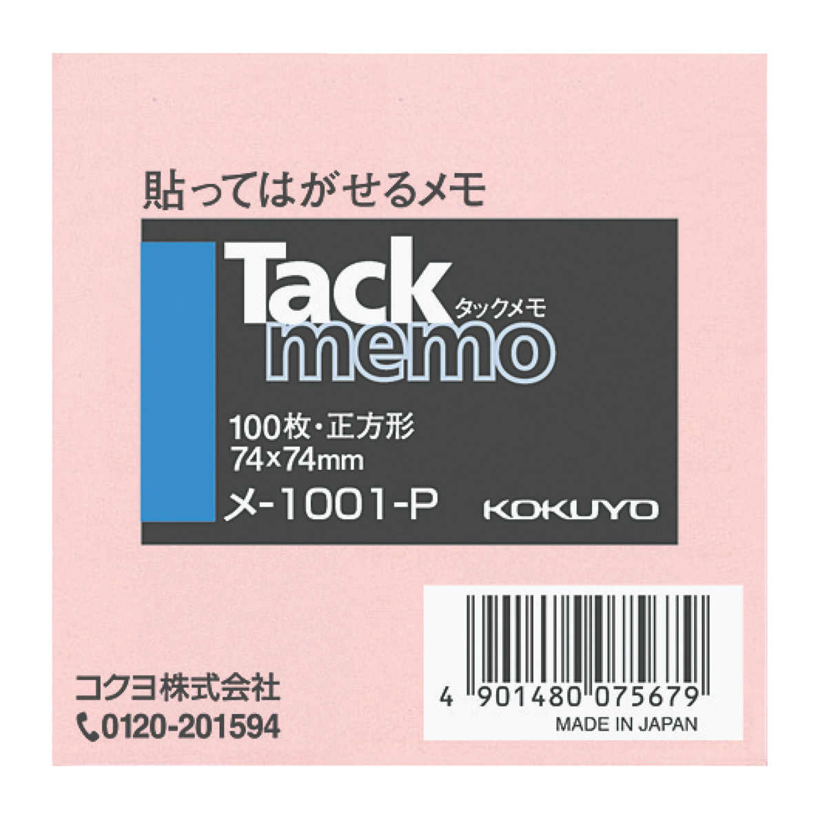 ﾒ-1001-P
