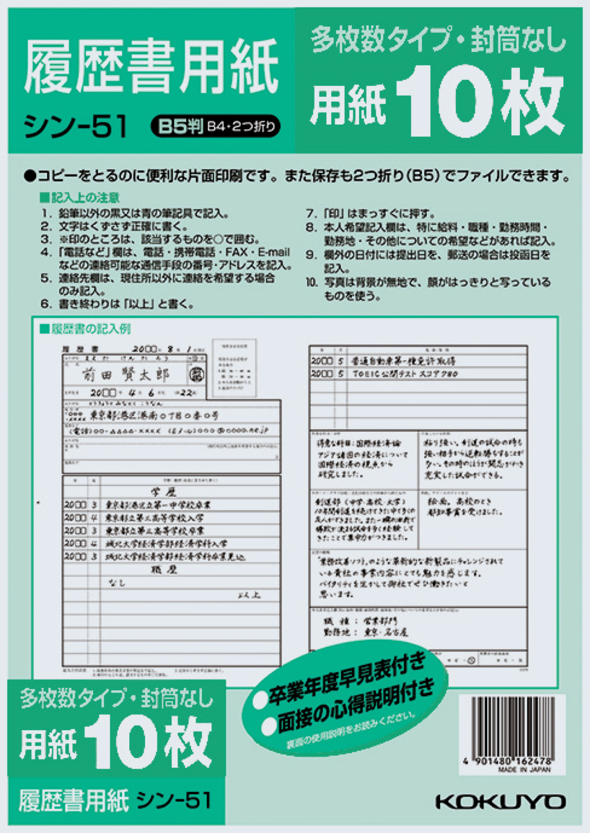 ｼﾝ-51