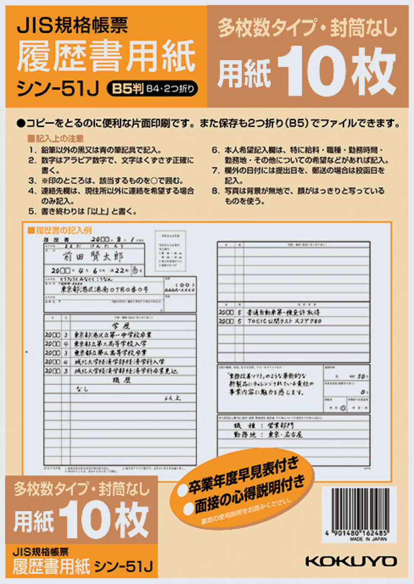 ｼﾝ-51J