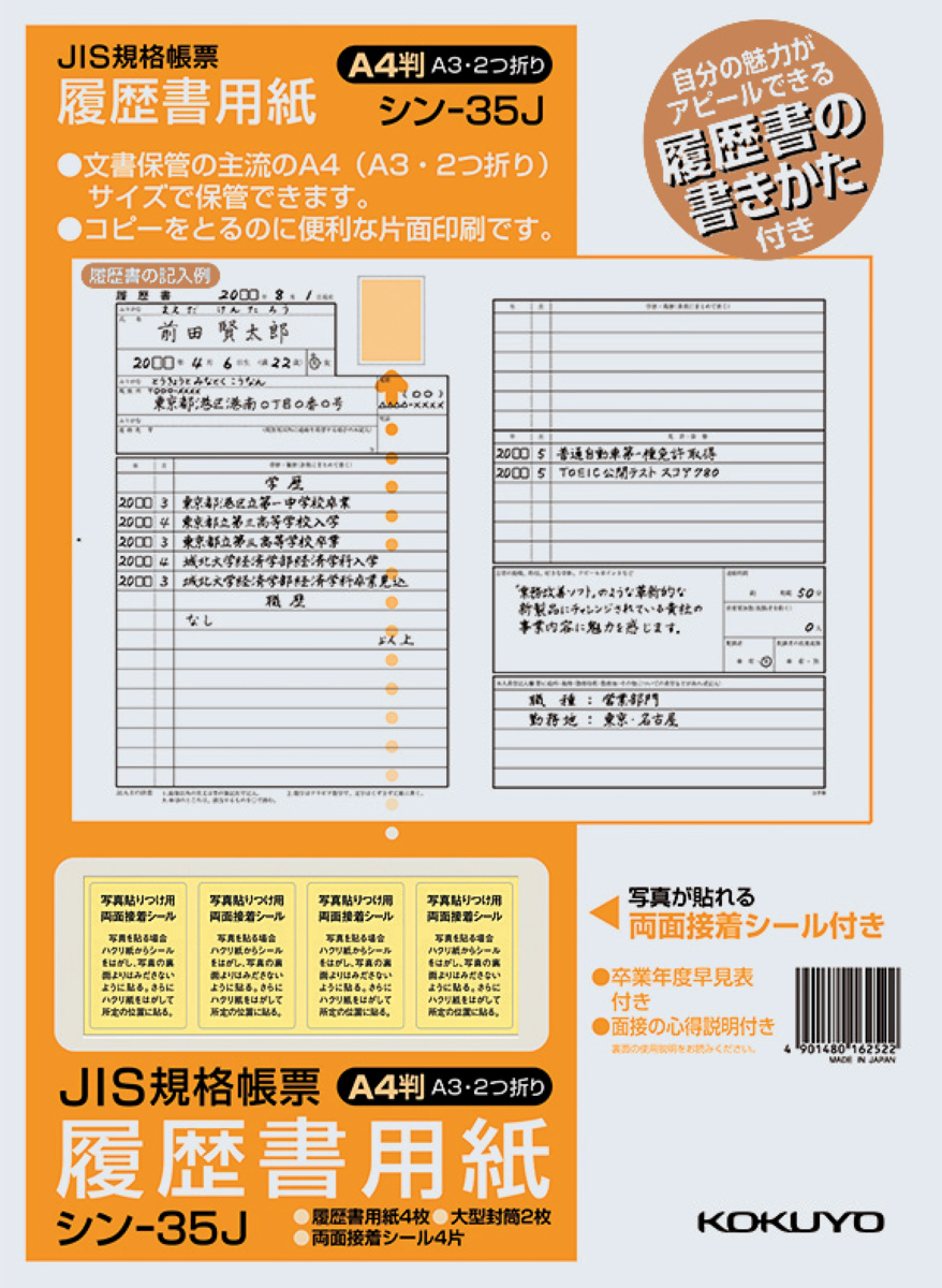 ｼﾝ-35J